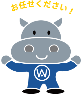 お任せください!